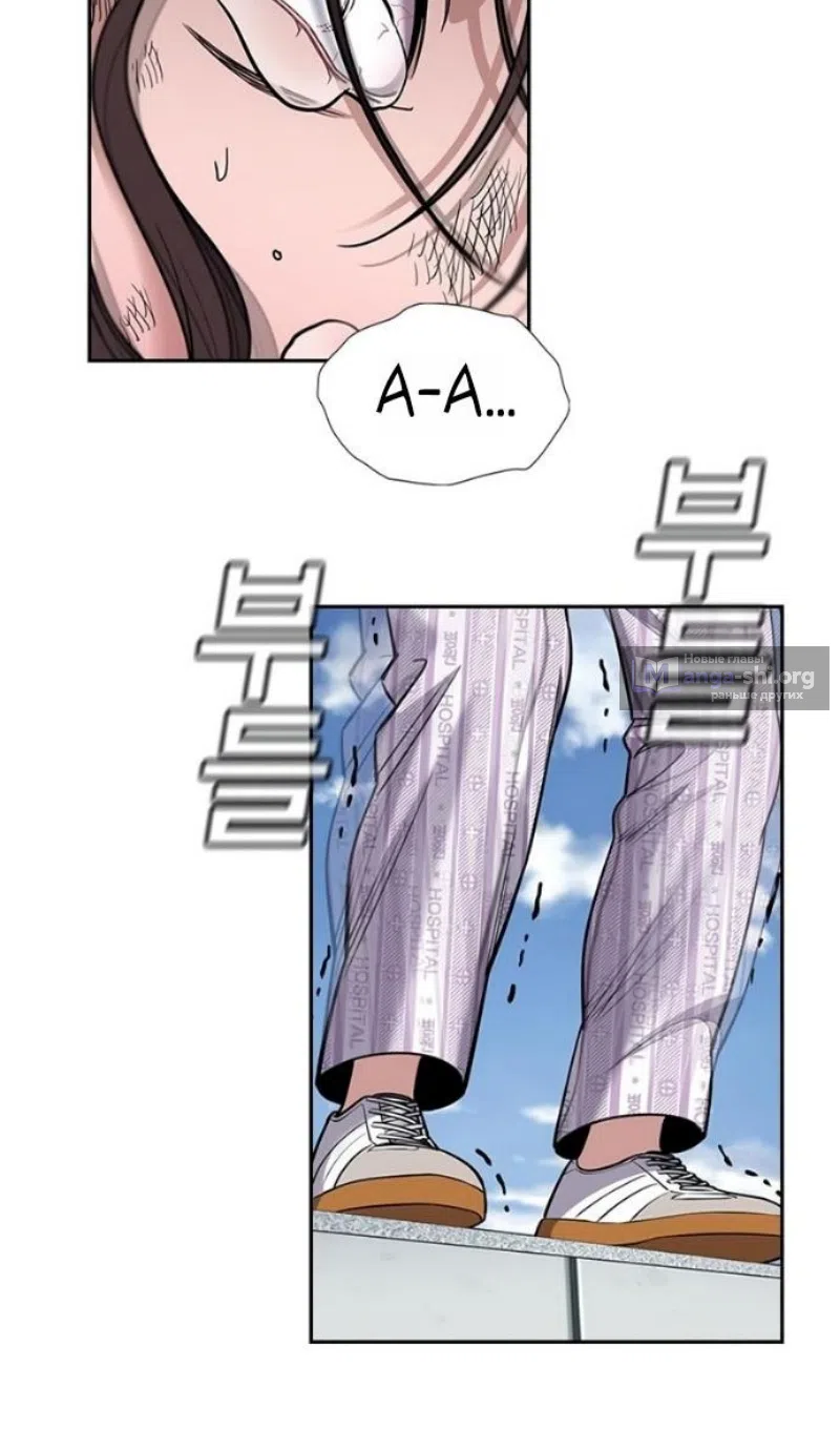 Страница 10 главы 211 манги Истинное образование / Get Schooled