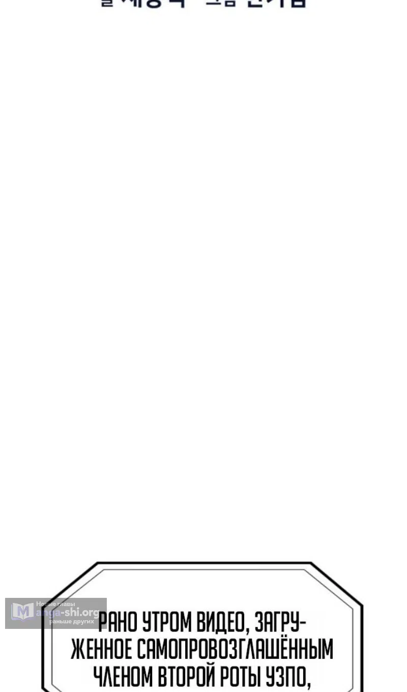 Страница 14 главы 211 манги Истинное образование / Get Schooled