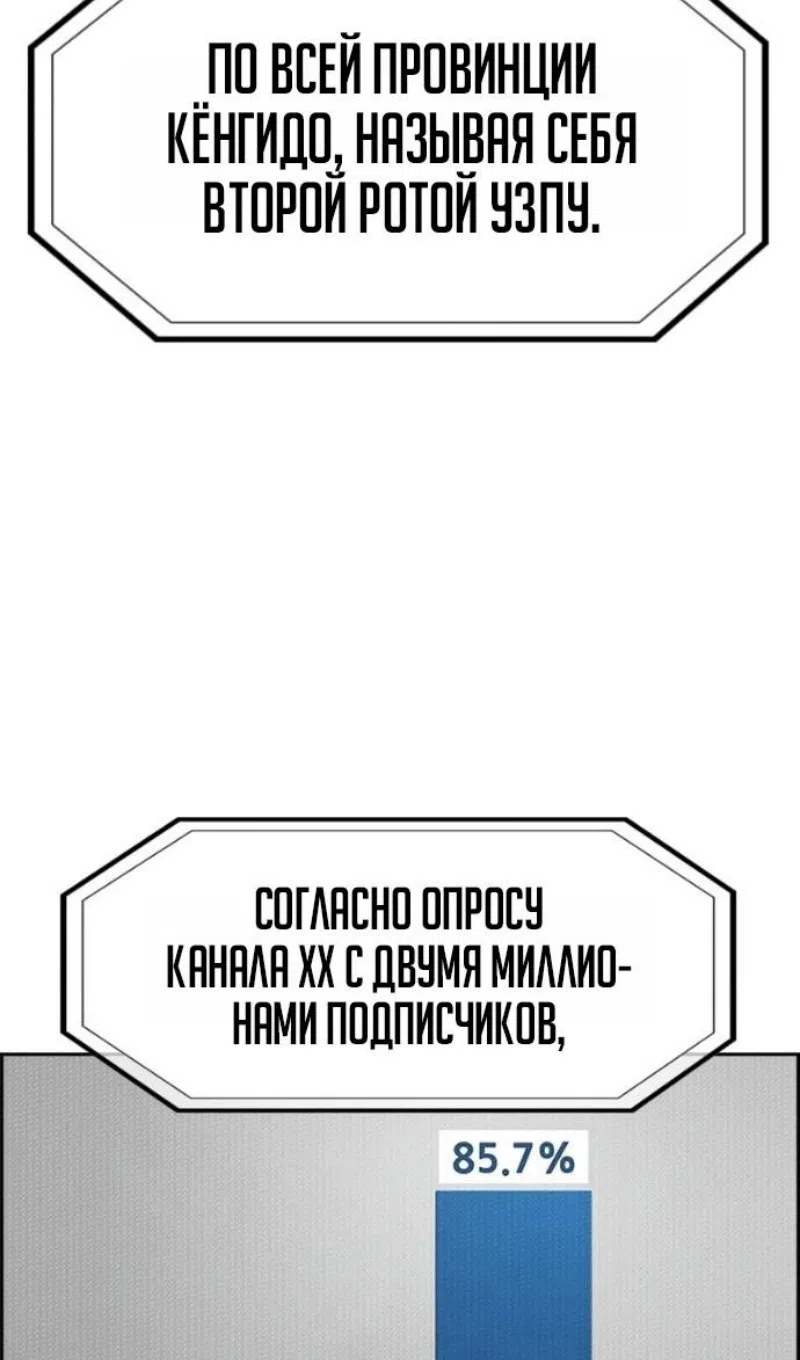 Страница 17 главы 211 манги Истинное образование / Get Schooled