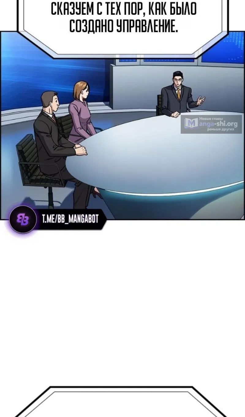Страница 19 главы 211 манги Истинное образование / Get Schooled