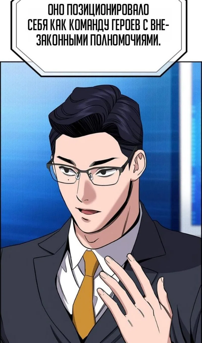 Страница 20 главы 211 манги Истинное образование / Get Schooled