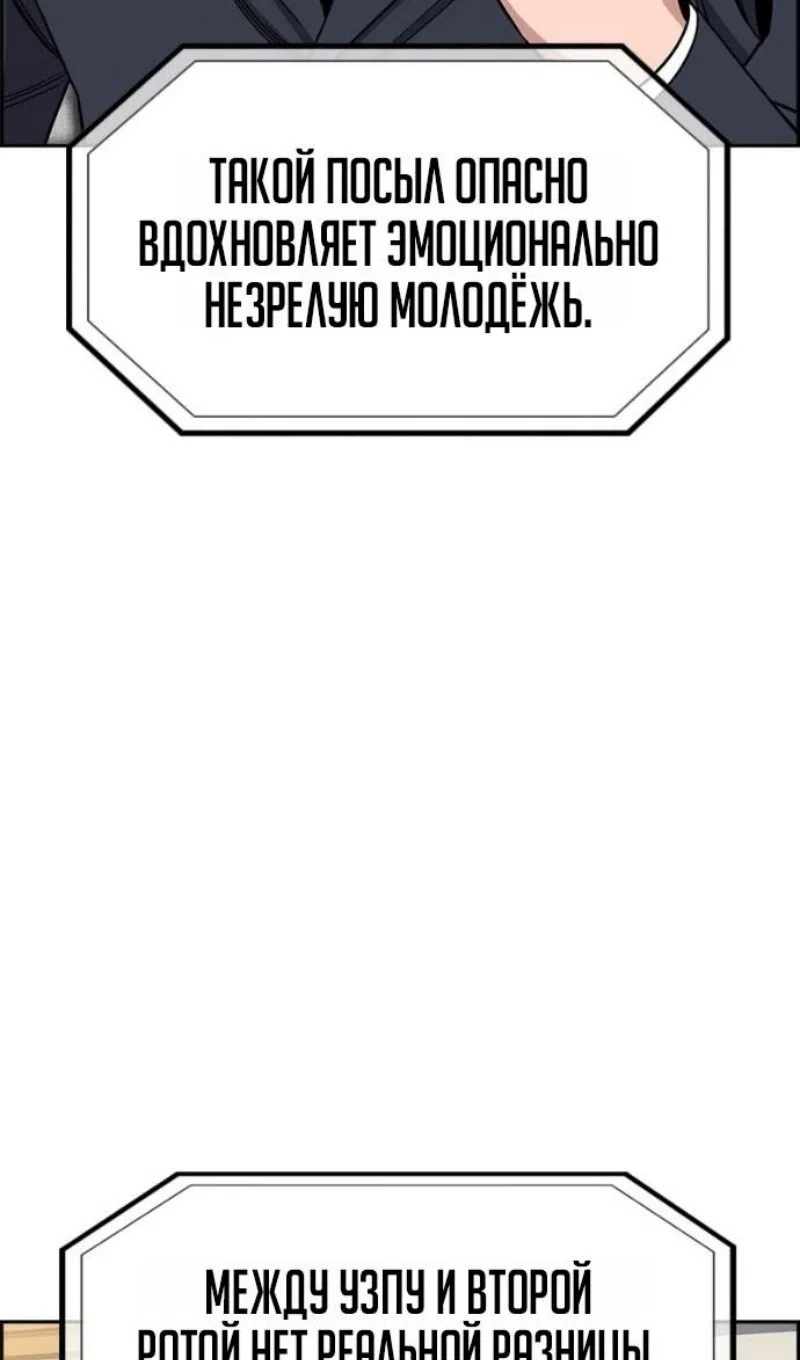 Страница 21 главы 211 манги Истинное образование / Get Schooled