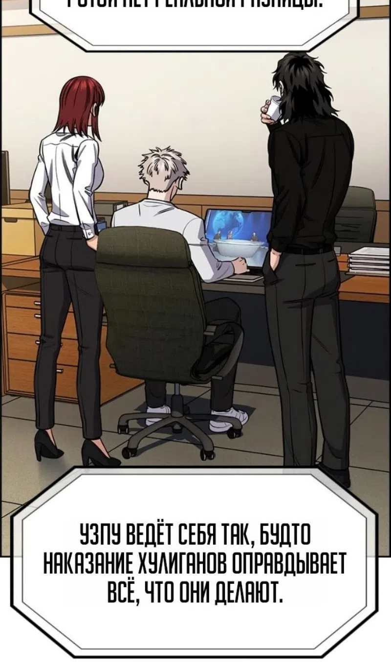 Страница 22 главы 211 манги Истинное образование / Get Schooled