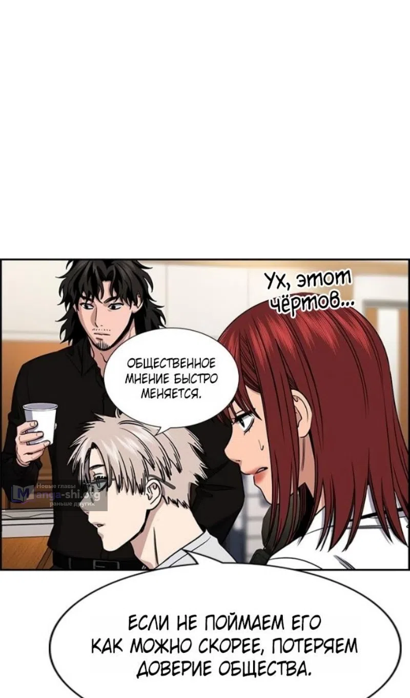 Страница 23 главы 211 манги Истинное образование / Get Schooled