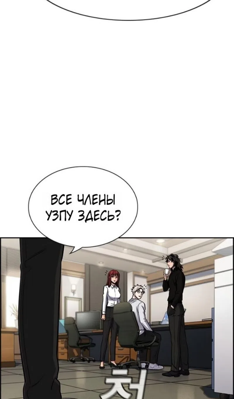 Страница 24 главы 211 манги Истинное образование / Get Schooled