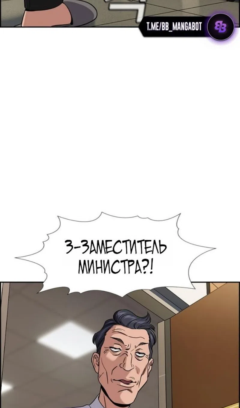 Страница 25 главы 211 манги Истинное образование / Get Schooled