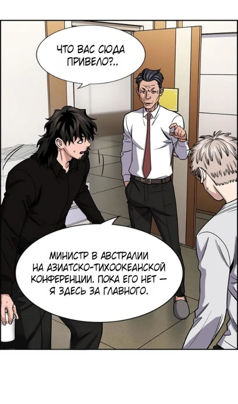 Страница 27 главы 211 манги Истинное образование / Get Schooled