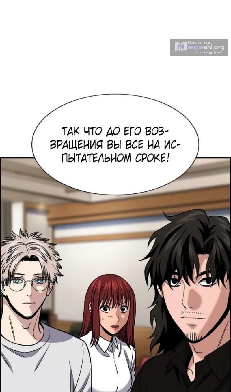 Страница 28 главы 211 манги Истинное образование / Get Schooled