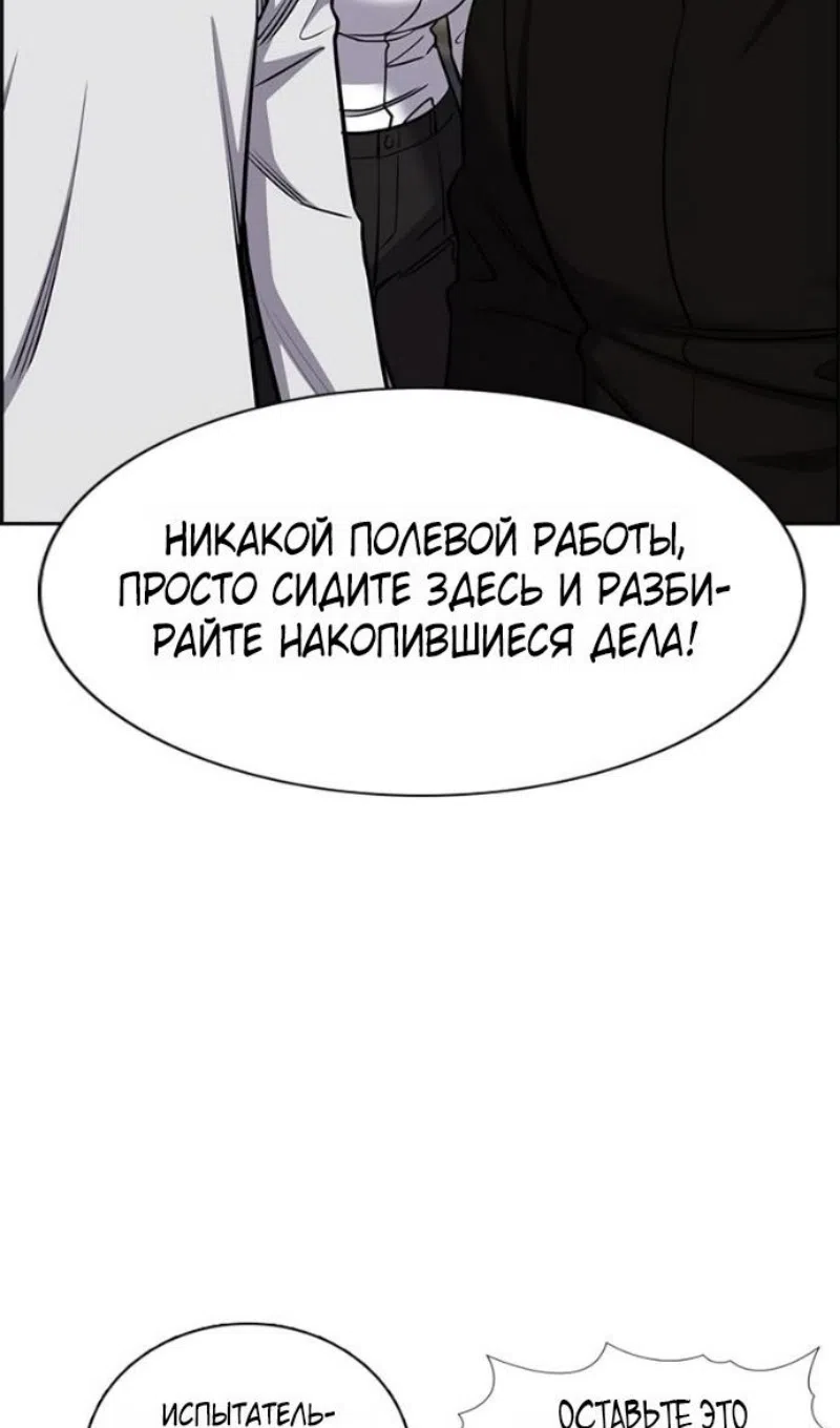 Страница 29 главы 211 манги Истинное образование / Get Schooled