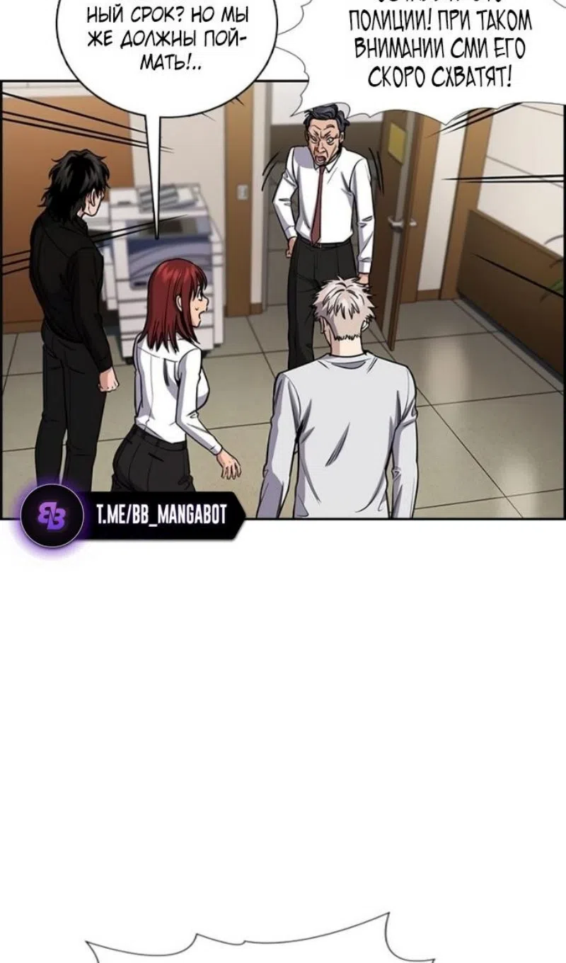 Страница 30 главы 211 манги Истинное образование / Get Schooled