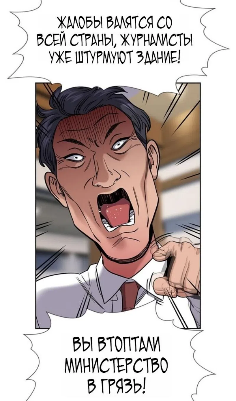 Страница 31 главы 211 манги Истинное образование / Get Schooled
