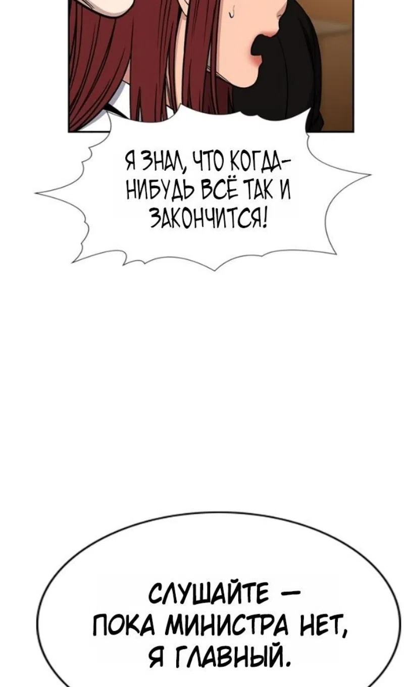 Страница 33 главы 211 манги Истинное образование / Get Schooled