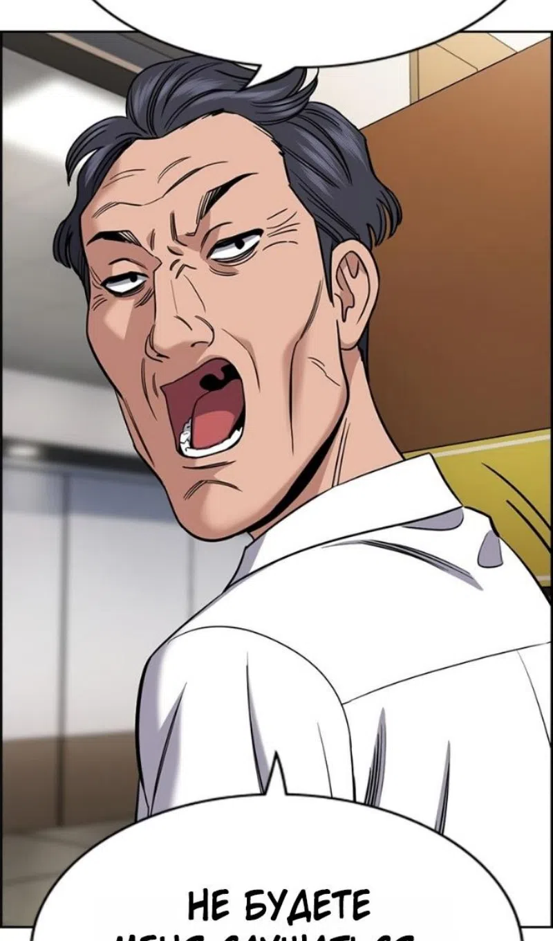 Страница 34 главы 211 манги Истинное образование / Get Schooled