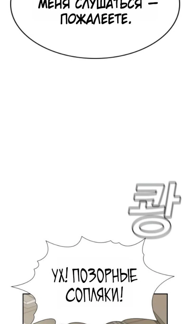 Страница 35 главы 211 манги Истинное образование / Get Schooled