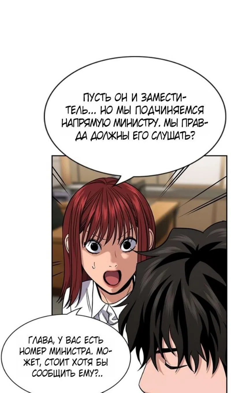 Страница 37 главы 211 манги Истинное образование / Get Schooled