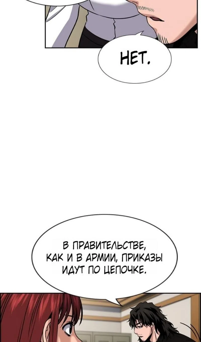 Страница 38 главы 211 манги Истинное образование / Get Schooled