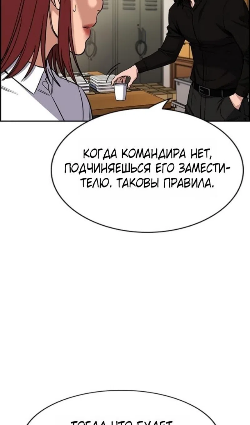 Страница 39 главы 211 манги Истинное образование / Get Schooled