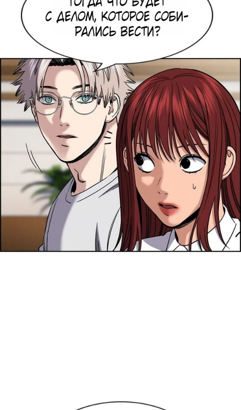 Страница 40 главы 211 манги Истинное образование / Get Schooled