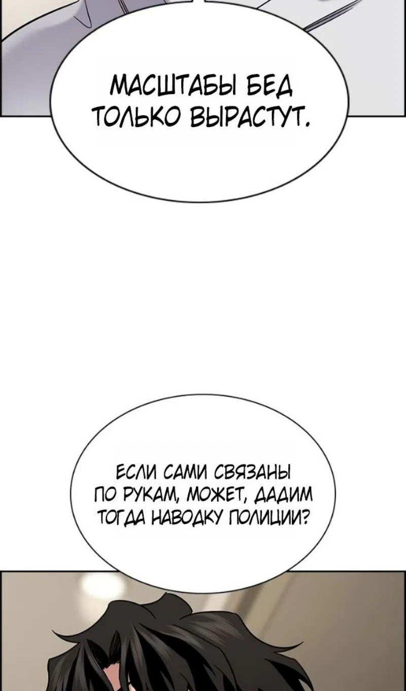 Страница 42 главы 211 манги Истинное образование / Get Schooled