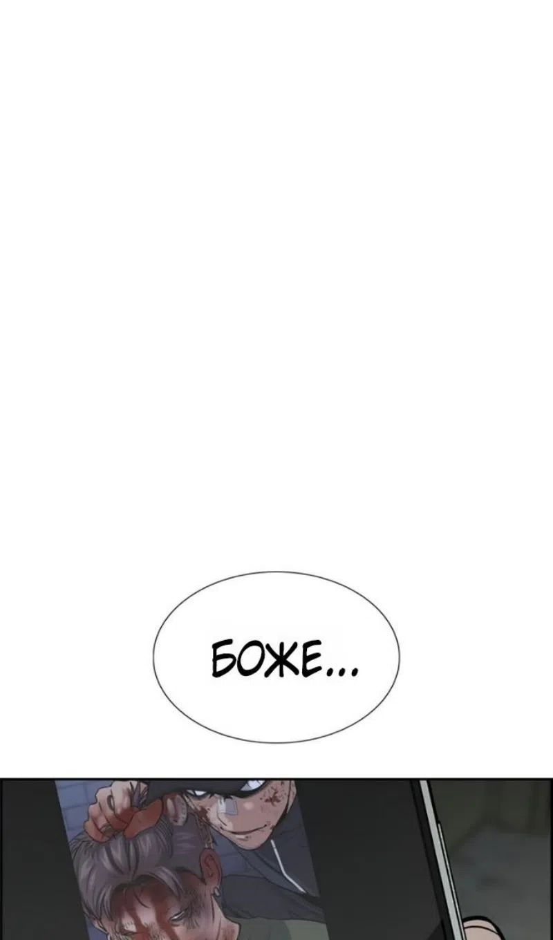 Страница 44 главы 211 манги Истинное образование / Get Schooled