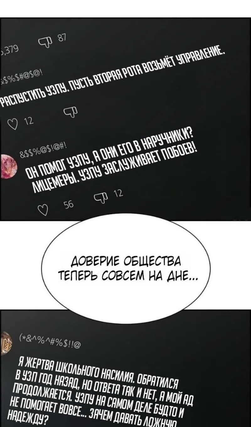 Страница 46 главы 211 манги Истинное образование / Get Schooled