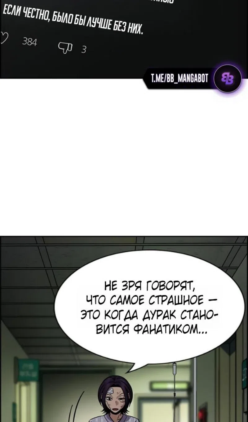 Страница 47 главы 211 манги Истинное образование / Get Schooled