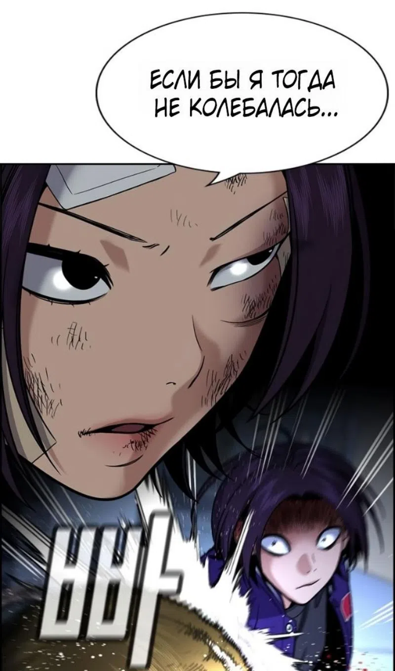 Страница 49 главы 211 манги Истинное образование / Get Schooled