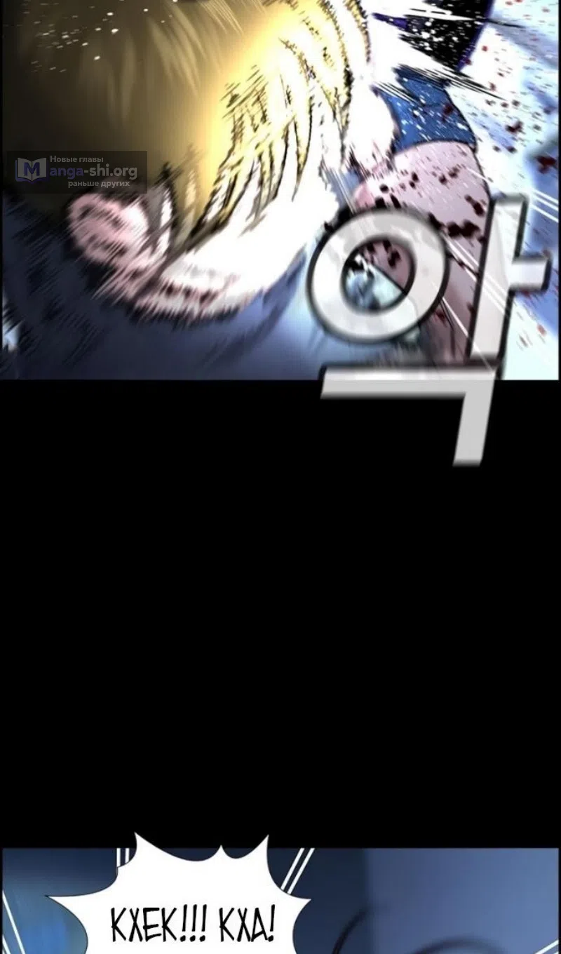 Страница 50 главы 211 манги Истинное образование / Get Schooled