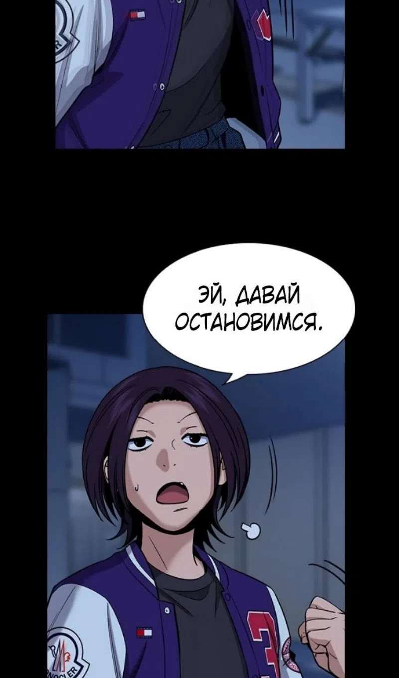 Страница 53 главы 211 манги Истинное образование / Get Schooled