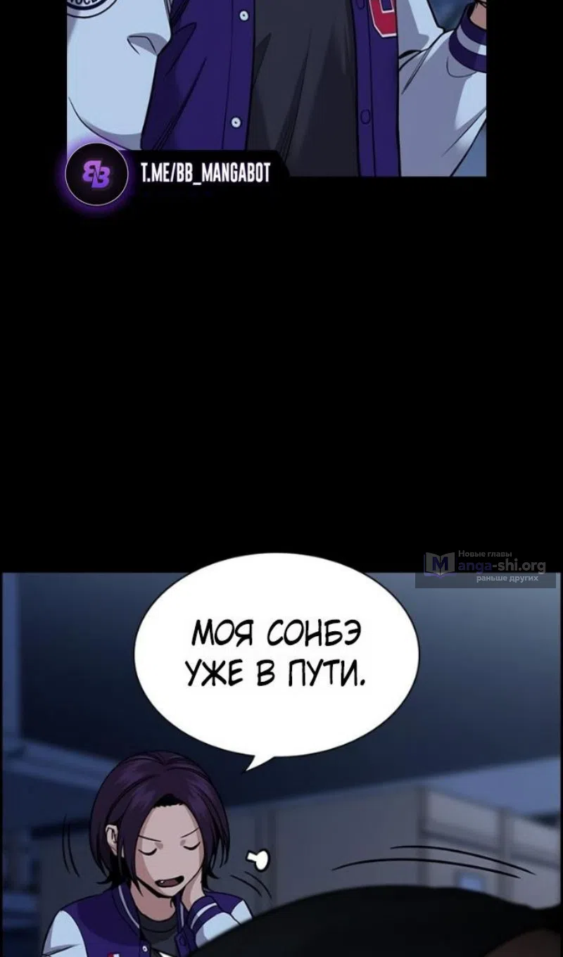 Страница 54 главы 211 манги Истинное образование / Get Schooled
