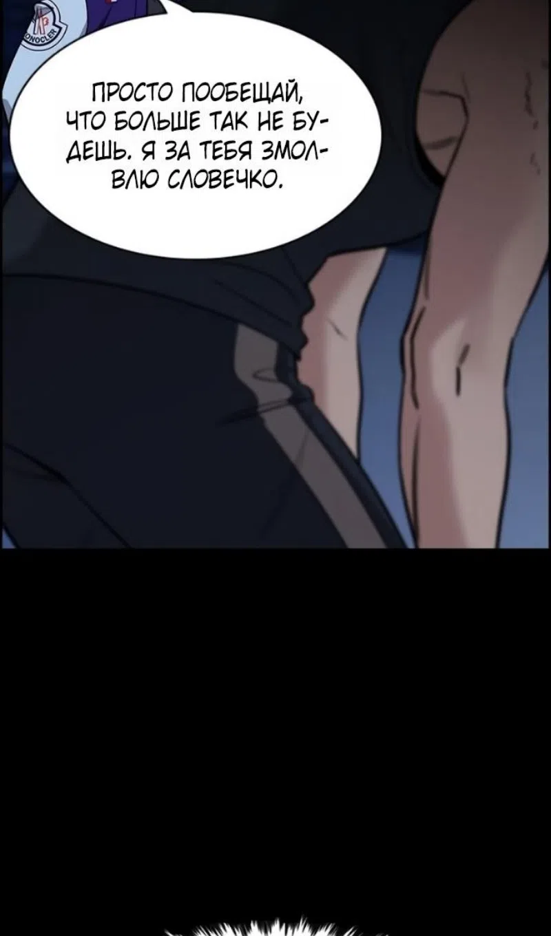 Страница 55 главы 211 манги Истинное образование / Get Schooled