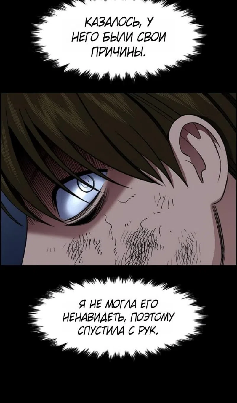 Страница 56 главы 211 манги Истинное образование / Get Schooled