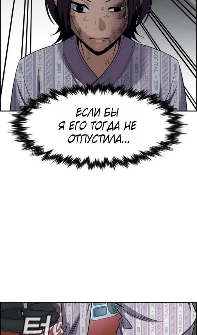 Страница 59 главы 211 манги Истинное образование / Get Schooled