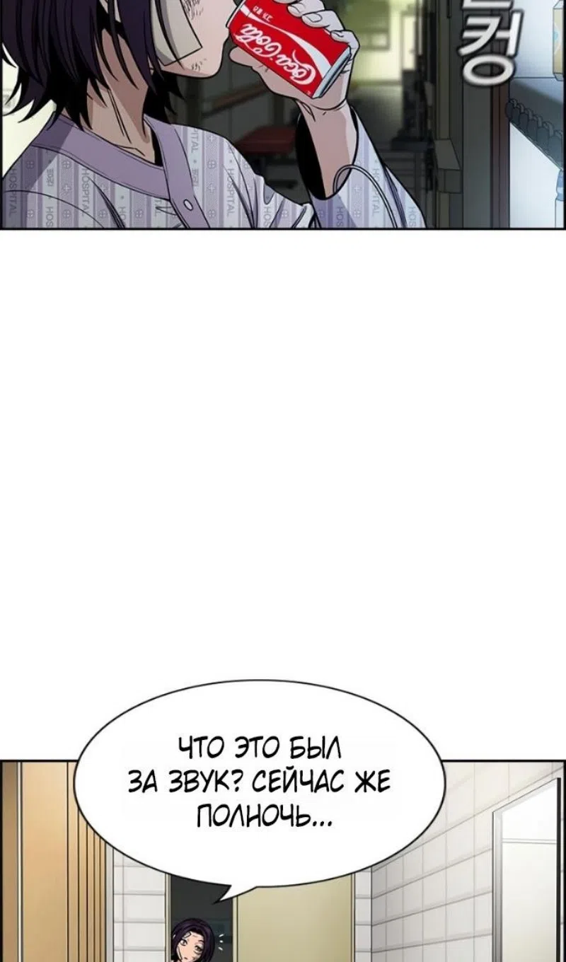 Страница 61 главы 211 манги Истинное образование / Get Schooled