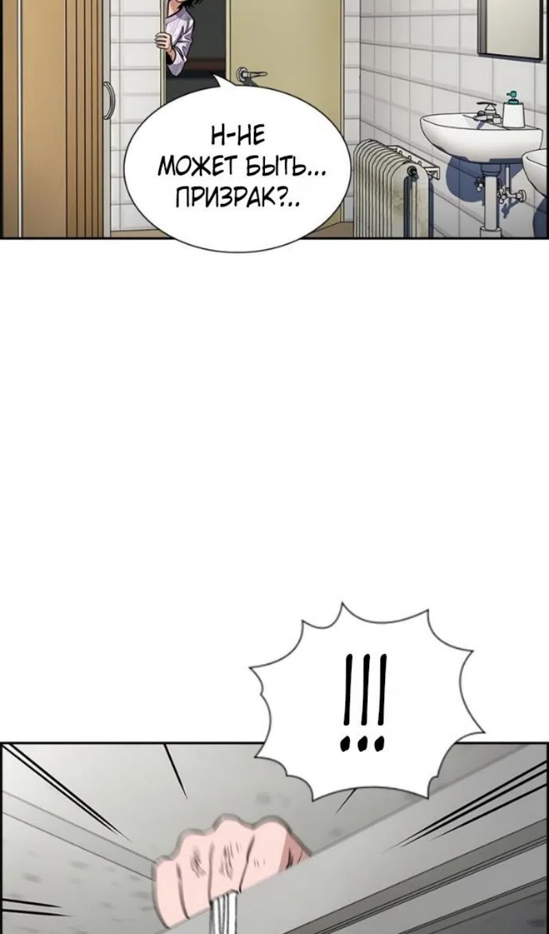 Страница 62 главы 211 манги Истинное образование / Get Schooled