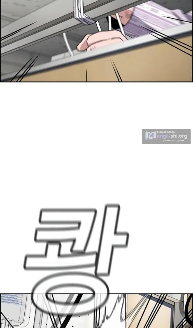 Страница 63 главы 211 манги Истинное образование / Get Schooled