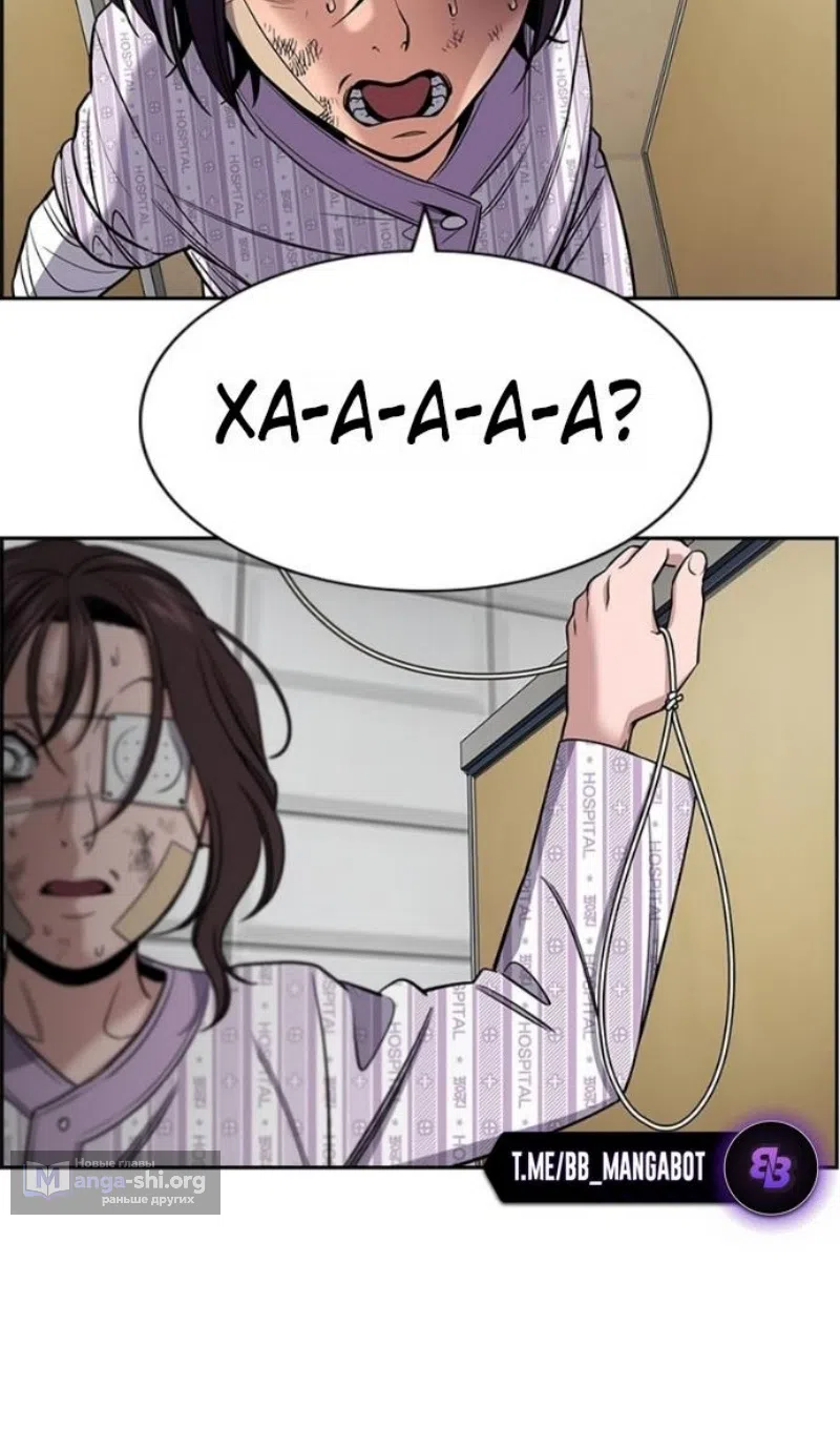 Страница 67 главы 211 манги Истинное образование / Get Schooled