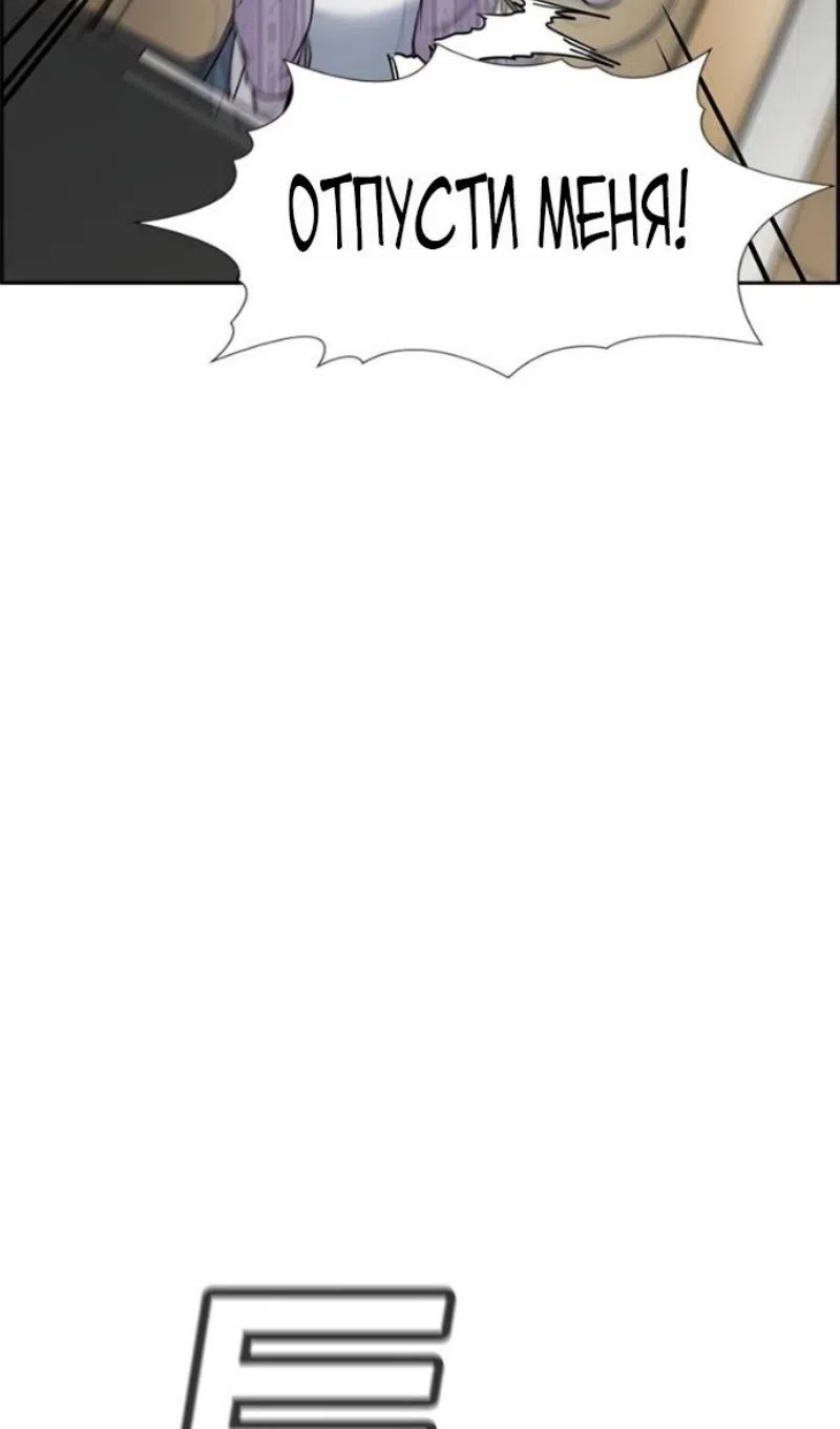 Страница 69 главы 211 манги Истинное образование / Get Schooled