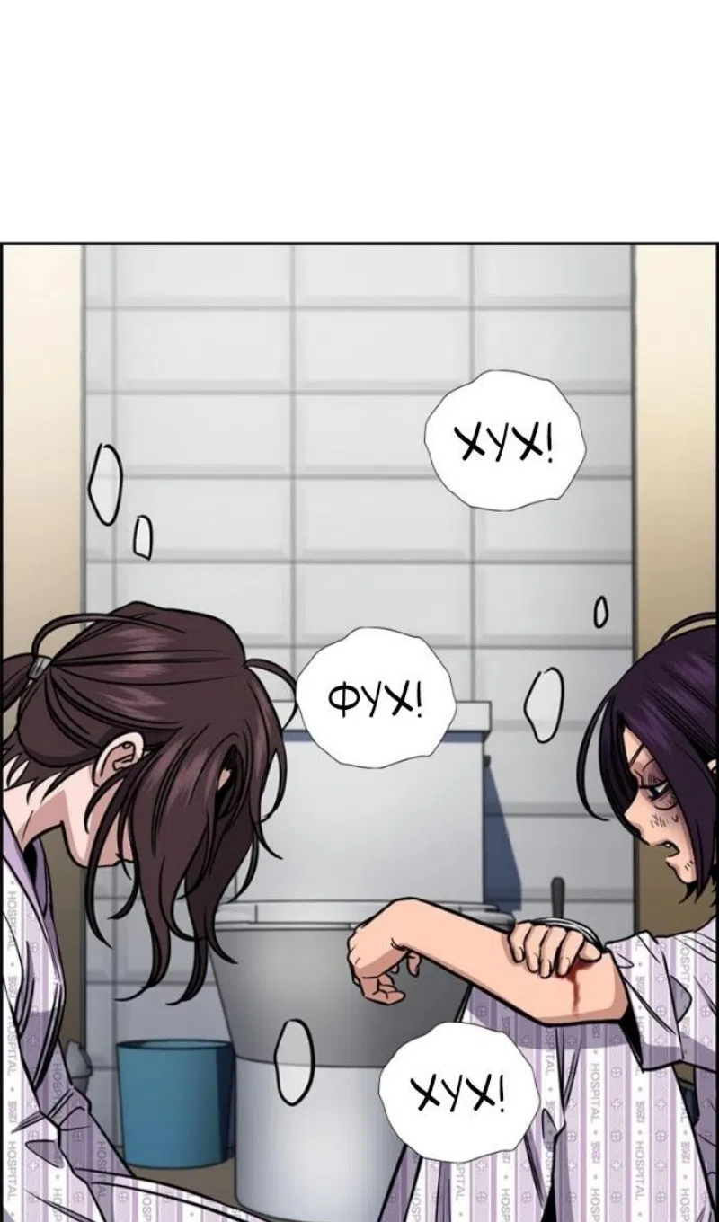 Страница 71 главы 211 манги Истинное образование / Get Schooled