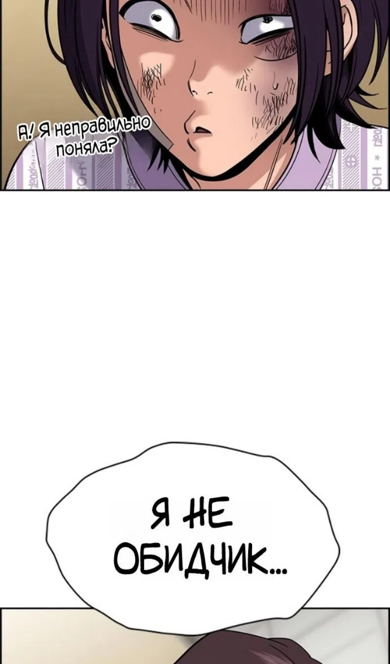 Страница 74 главы 211 манги Истинное образование / Get Schooled