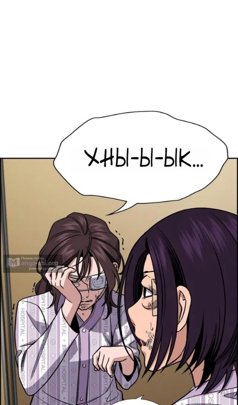 Страница 76 главы 211 манги Истинное образование / Get Schooled