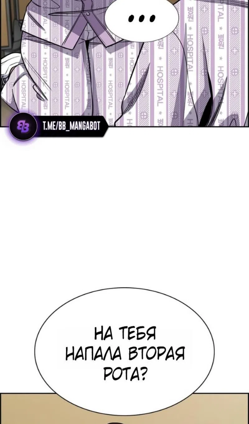 Страница 77 главы 211 манги Истинное образование / Get Schooled