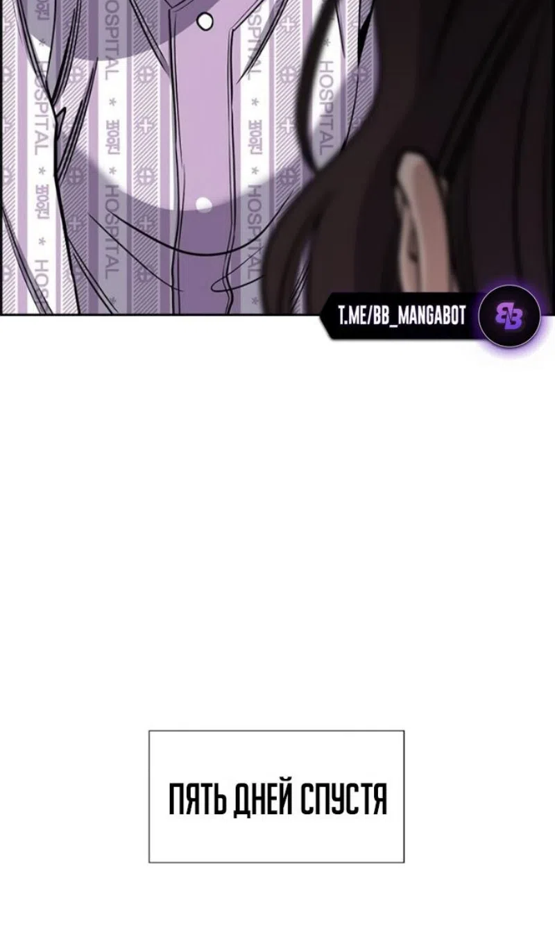 Страница 80 главы 211 манги Истинное образование / Get Schooled