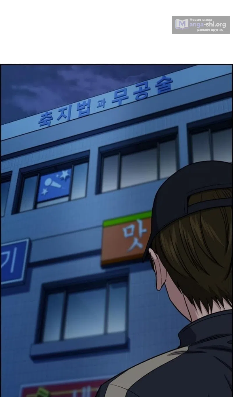 Страница 81 главы 211 манги Истинное образование / Get Schooled