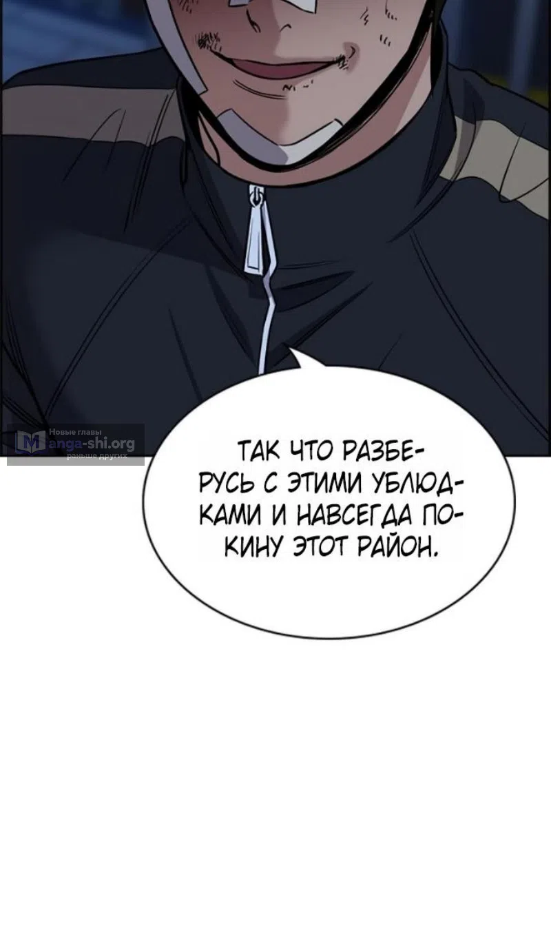 Страница 85 главы 211 манги Истинное образование / Get Schooled