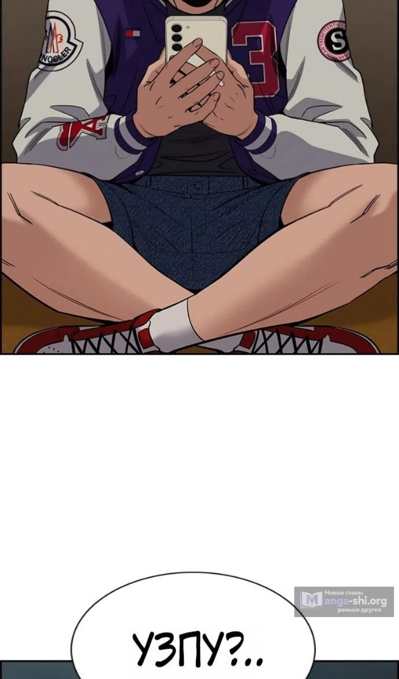 Страница 89 главы 211 манги Истинное образование / Get Schooled