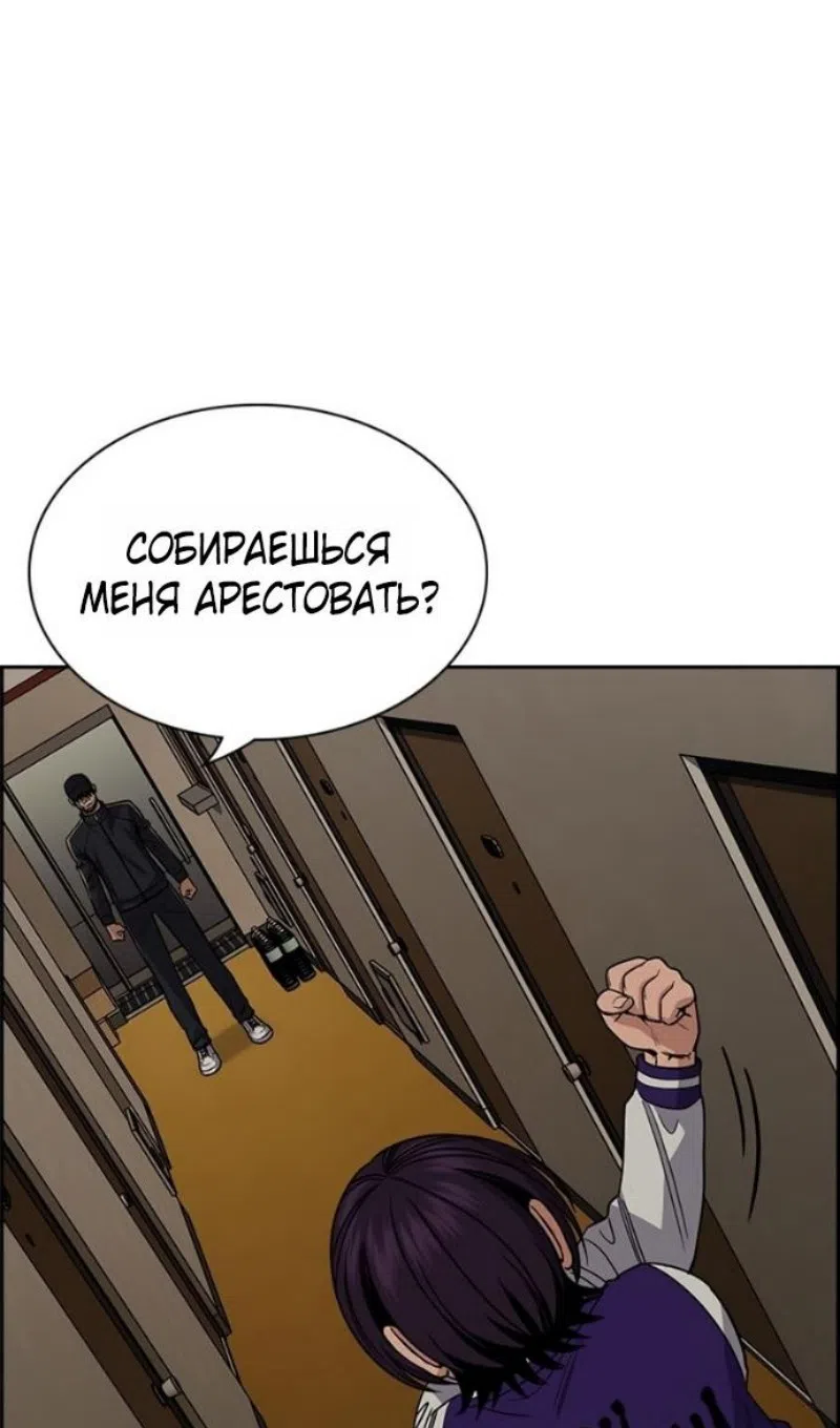 Страница 91 главы 211 манги Истинное образование / Get Schooled