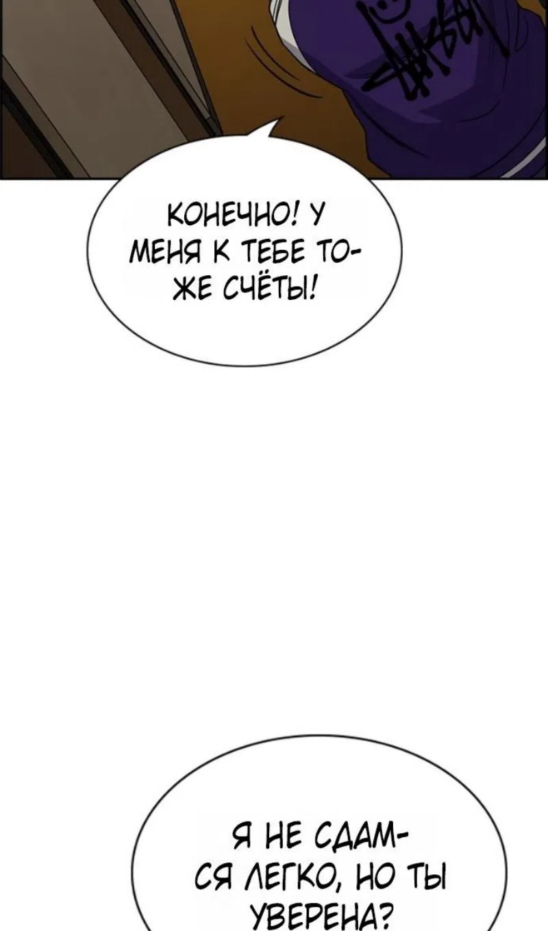 Страница 92 главы 211 манги Истинное образование / Get Schooled