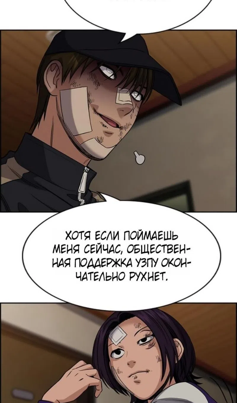 Страница 93 главы 211 манги Истинное образование / Get Schooled