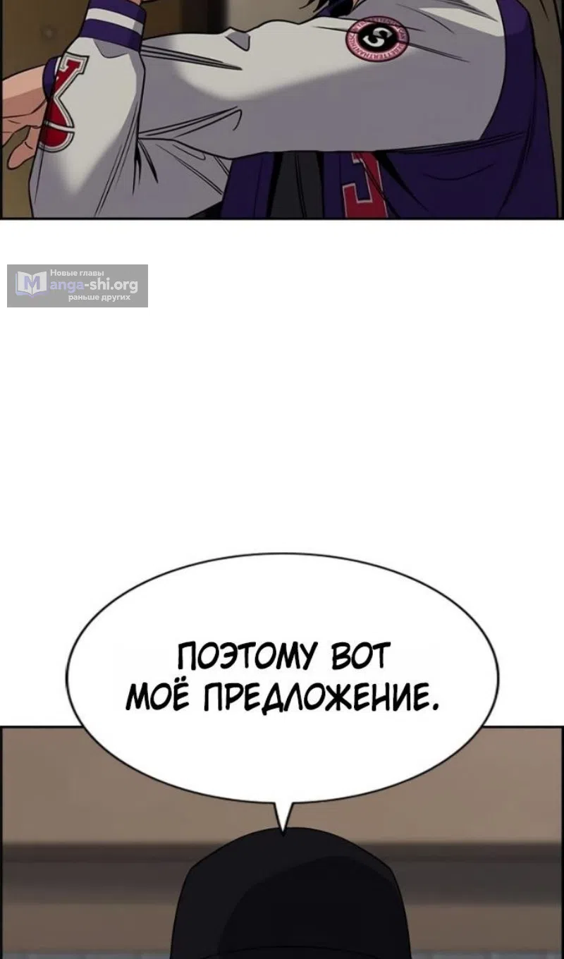 Страница 94 главы 211 манги Истинное образование / Get Schooled